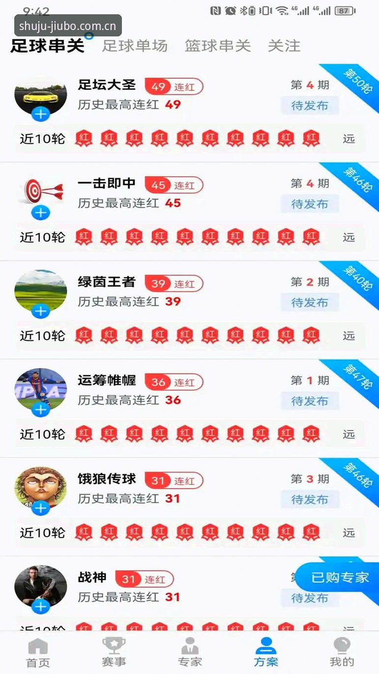 9博体育平台使用实用指南：如何高效获取专业体育数据