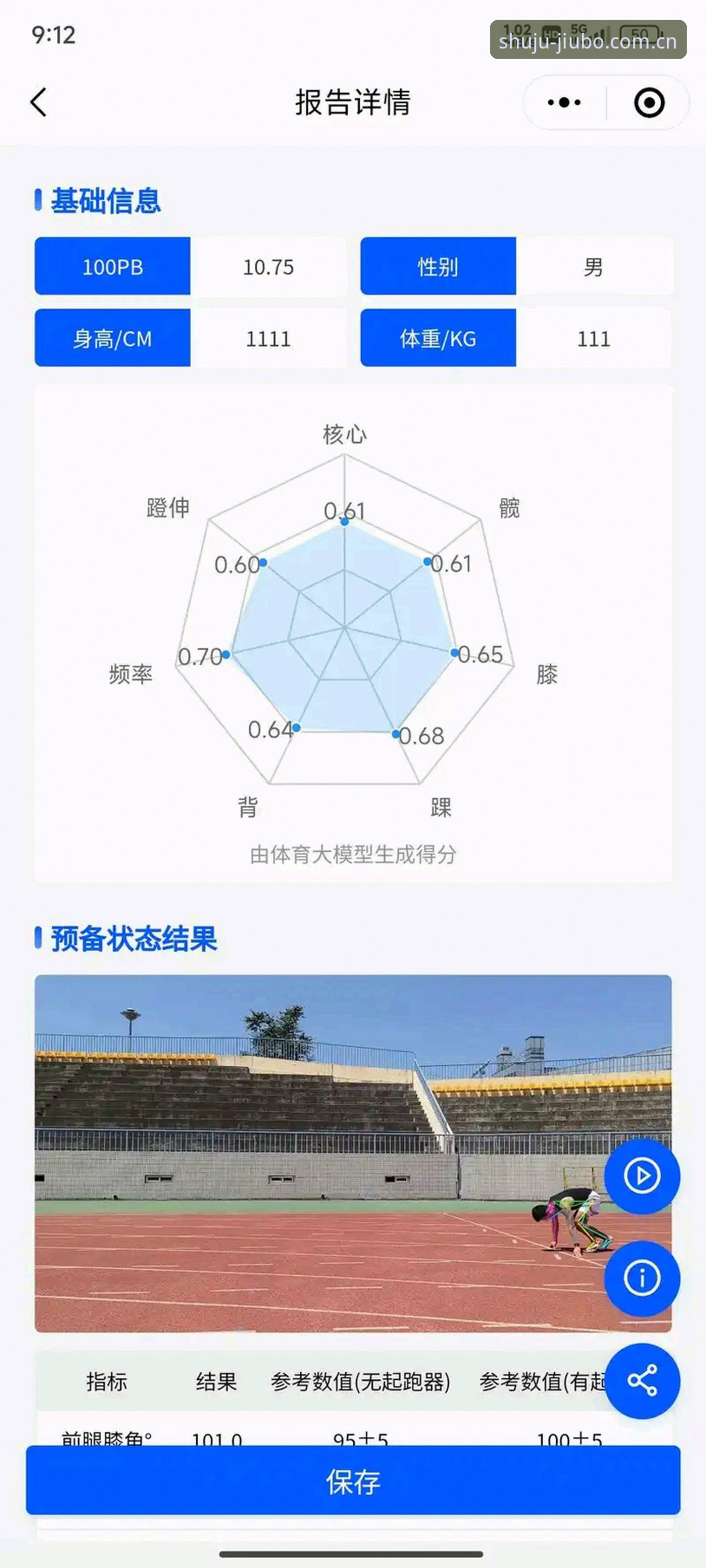 9博体育平台深度分析：一个老用户眼中的专业体育数据服务平台全面解析