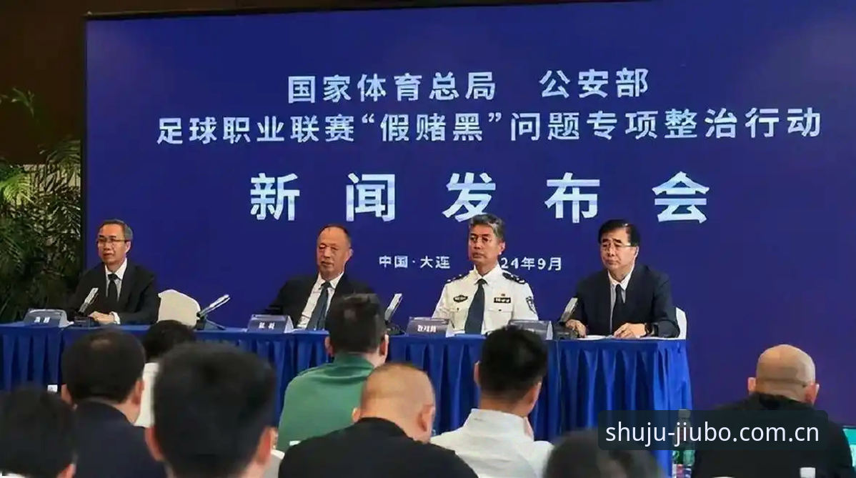 博体育官网 中国足协第三批禁足名单深度解析:终身禁赛与5年禁赛的处罚逻辑对比